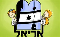 לראשונה: תנועת אריאל בחרה שם לשבט החדש