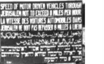 L of C Israel's History in Pictures: Speed Limit 8 mph - in 1918