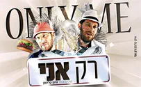 רק הוא: איתן קלינמן בקליפ משעשע ונוקב