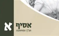 לראשונה: כתב עת אחד לכל ישיבות ההסדר