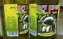 לקראת חנוכה: שמני הזית בכשרות מזוייפת