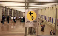 דיון בבג"ץ: בידוק הערבים בנתב"ג