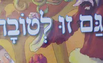  גם זו לטובה: ספר חדש אודות האיש המופלא 