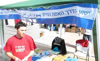 משרד הביטחון ינתק הקשר עם 'היהודים המשיחיים'