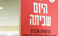 מחאת הרופאים: שביתה נגד אלימות