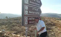 המדינה סימנה מסלולי טיול חדשים בשומרון