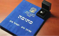 Tzohar Law Takes Effect