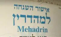 באו למלון כשר ונשלחו למסעדה ללא תעודת כשרות