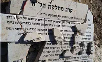 מי חילל את האנדרטה לזכר שיירת הל"ה?