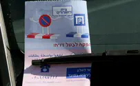 ירושלים: פקח רשם דו"ח - ונדקר