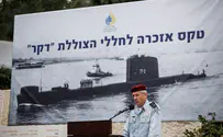 Памяти 69-ти моряков, утонувших на подводной лодке «Дакар»