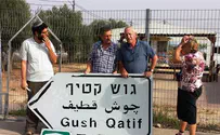 שכחו שהיה גירוש?    