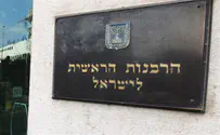 סערה ברבנות ירושלים    