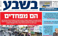 סקר TGI: העיתון "בשבע" מתחזק