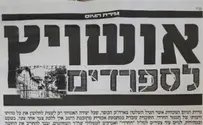 פולמוס הגיוס: מודעות למען "החוליה החלשה"