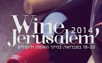 תערוכת היין הכשר 'Wine Jerusalem' בפעם ה-3 