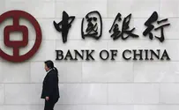 Justice Ministry 'Betrays' Bank of China Terror Case