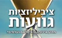 ציביליזציות גוועות - ביקורת ספר
