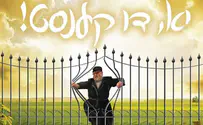 מיכאל שניצלער באלבום חדש: יא דו קענסט