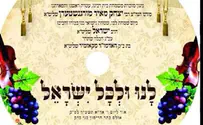 מרדכי בן דוד בשיר חדש לשמחת הרב מורגנשטרן