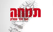 אלי פרידמן מתקמבק בסינגל מקפיץ: תמחה! 