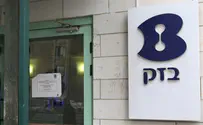 קנס של 8.5 מיליון ש''ח לחברת בזק