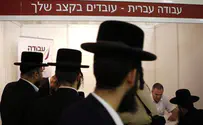 חרדים לתעסוקה        