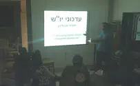 יוזמה צעירה: דיווחי שטח לתושבי יו"ש