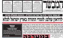 סקר TGI החרדי: העיתונים בעליה 