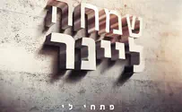 השמחה של שמחה        