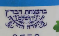'הבד"צים פוגעים בחוסן הלאומי שלנו'
