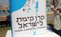 החלטה דרמטית: האמנה בין קק"ל למדינה לא תחודש