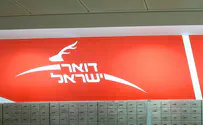 המשבר בדואר ישראל: כל האופציות על השולחן