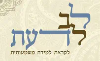 לומדים ללמד - בספר חדש