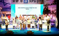 החידון הציוני: משפחה מקדומים - מקום 1 ביו"ש