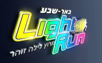 חיילים לצד אזרחים במירוץ  "LIGHT RUN"