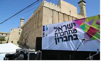צילום: אוריה הלר Great Celebrations in Hevron - Pictures & Video