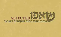שאפו, האתר שמאתר עבורכם צימרים יוקרתיים 