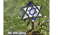תערוכה: ערכים עכשוויים לאור השואה