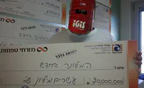 הורים ל-6 ילדים זכו בלוטו