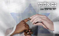נס אלוקי - קיבוץ הגלויות של יוסי טורצקי 