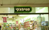 פלאש 90 סטימצקי נכנעה? 'שארלי הבדו' יימכר רק ברשת