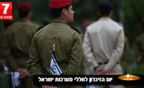 "שירים לזכרם"        