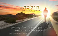 עצמאות תשע"ד: הגאולה הולכת קמעה קמעה