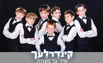 Kinderlach Release ‘Bar Mitzvah Song’