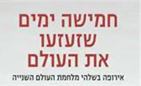 5 ימים שזעזעו את העולם