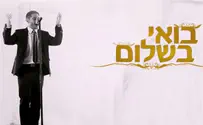 Singer Itzik Orlev Records Cover of Yaakov Shwekey