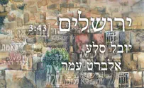 יובל סלע ואלברט עמר: 70 שמות העיר בשיר 