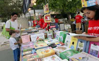 החוק להקפאת שוק הספרים