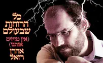 אהרן רזאל בלהיט קיץ: כל הרוחות שבעולם